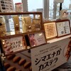 シマエナガカステラ