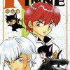 「境界のRINNE 10 (少年サンデーコミックス)」高橋留美子