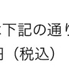 意義があるオリンピックの抽選にやっと参加