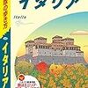 【地元民推薦】ラヴェンナのいけてるグルメスポット3選／vol.1