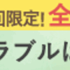 【ニキビでお悩みの方に救世主】もこもこ泡で実現する「クッション洗顔」