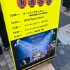 今池祭り2019 出演:フラワーカンパニーズ 2019.9月15日(日)今池東南駐車場特設ステージ 18:00〜出演