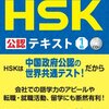 平成28年度中国語検定試験１級解答速報