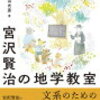  鈴木福君がとりこになった石