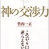 スティーブ・ジョブズ神の交渉力―この「やり口」には逆らえない!