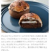 ローソン新作予告！気になる新作きっとある🌰(10月26日発売商品)