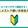 【完全ガイド】dアニメストアの使い方をわかりやすく解説する｜ダウンロード方法やテレビで見る方法・支払い方法など