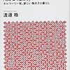 田舎のパン屋が見つけた「腐る経済」 タルマーリー発、新しい働き方と暮らし
