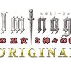 大魔公手抜き攻略法