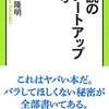 フリーランスのエンジニアが2017年に読んでためになった本5冊