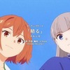 【葬送のフリーレン】後期OP好き