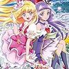  魔法つかいプリキュア!