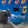 【模型ネタ】「SF3D」と「装甲騎兵ボトムズ」って似てるよね