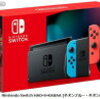 【1日限定】【実質価格】37500円【88モバイル】任天堂スイッチ(ネオン)