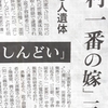 介護殺人事件から見えたもの