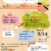 親子できく三味線コンサート