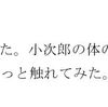 「青空文庫」をWordVBAで攻略する(2)