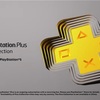 PS5向け新特典 「PlayStation Plusコレクション」