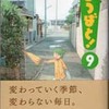 ジュラルミン、大地に立つ