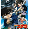 コナン映画レビュー11作目〜20作目 (若干ネタバレと批判あり)