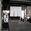 いにしゑ　高前バイパス店（群馬県高崎市正観寺町２１０&#8722;３）