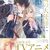 「お隣の天使様にいつの間にか駄目人間にされていた件11.5 SS冊子付き特装版」佐伯さん（GA文庫）