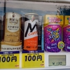 自販機ネタ