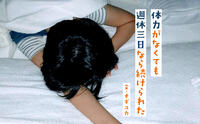 記事を見る