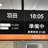 台北→羽田のＣＩ便が大遅延…