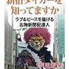 ドキュメンタリー映画「新宿タイガー」