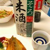 日常：戸田酒販の米十撰 純米酒 辛口＆蓼科山水 山廃純米を飲む
