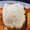 イケてないカレーライスＶ3