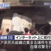 バグダッドの市場で車が爆発！少なくとも６４人が死亡、８０人余りがけが！過激派組織ISが犯行声明！