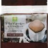 【毎日の一杯に】スマイルライフ ドリップコーヒー オリジナルブレンドを徹底レビュー！手軽さと味わいの秘密