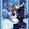 【日記】読んでる漫画等の感想【2023.5.1】