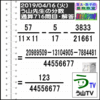 解答［う山先生の分数］【分数７１６問目】算数・数学天才問題［２０１９年４月１６日］Fraction