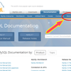 MySQLのサンプルデータベースはココにある