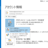 Outlook 2013でPSTファイルを使うことってあるのかしら