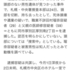 ススキノの、頭部切断持ち去り事件の犯人が捕まった。