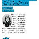 読書の森〜ビジネス、自己啓発、文学、哲学、心理学などに関する本の紹介・感想など