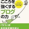 不登校について