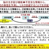 脳の生き延び機能　・・・　 不完全は情報から最悪の事態を予測し、リスクを回避して生き延びた　