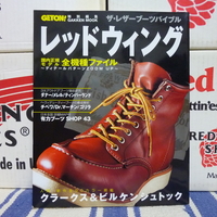 REDWING COLUMN NO.44 REDWING MAGAZINE 1998 - 赤い羽BLOG