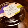 【ローソン】黒蜜ジュレと丹波黒豆の宇治抹茶プリン