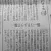 シールズ批判の武藤議員、「憲法が日本精神を破壊・人権まるごと否定」、大丈夫？