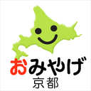 2019年京都で買うべきお土産10選