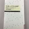 【学びの散歩道】子どもたちの将来は大丈夫なのだろうか？（55）　駆り立てられる高校生