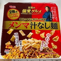 明星 至福の偏愛グルメ メンマ汁なし麺