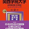 【古文】美しい？可愛い？　形容詞「うつくし」