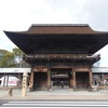 尾張大國霊神社（国府宮）　はだか祭り限定 儺追御朱印